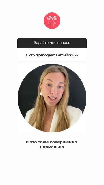 Кто у нас преподает английский?