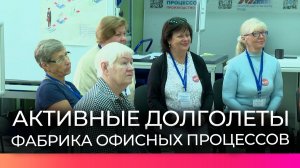 Активные долголеты Новгородской области освоили навыки бережливого производства