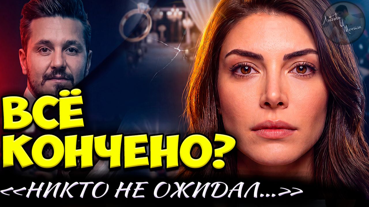 Дениз Байсал Подала На Развод? Брак С Барышем Юртчу Трещит По Швам