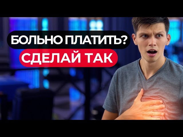 Почему сжимает после трат и как это убрать смотреть онлайн