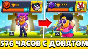 Я 576 ЧАСОВ ИГРАЛ НА НОВОМ АККАУНТЕ С ДОНАТОМ И ВОТ ЧТО ИЗ ЭТОГО ВЫШЛО!(#24)