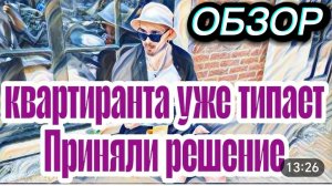 САМВЕЛ АДАМЯН, «ЛЕСНОЕ ЭХО», ЛЕША ЗАСТАВИЛ СОГЛАСИТЬСЯ, НОВАЯ КОНЦЕПЦИЯ В ОТНОШЕНИЯХ,ЛОВКО ПРИДУМАНО