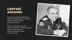 «Мне не стыдно за ребят»: Сергей Акопян о работе в летной школе, Родине и воспитанниках
