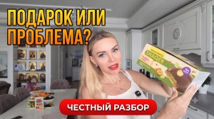 МУЖ МЕНЯ ПОДСТАВИЛ? 😱 Моя реакция на подарок за 100 000₽ и честные мысли о себе