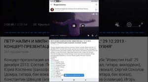 Петр Налич известия холл 29 12 2013 Титры 9 июля Наоборот