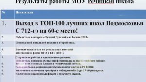 Шагин Артур Иванович - директор, при котором Речицкая школа впервые вошла в 100 лучших школ области!