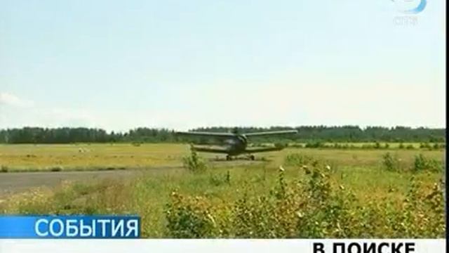 В области вторые сутки ищут пропавший АН-2 смотреть онлайн
