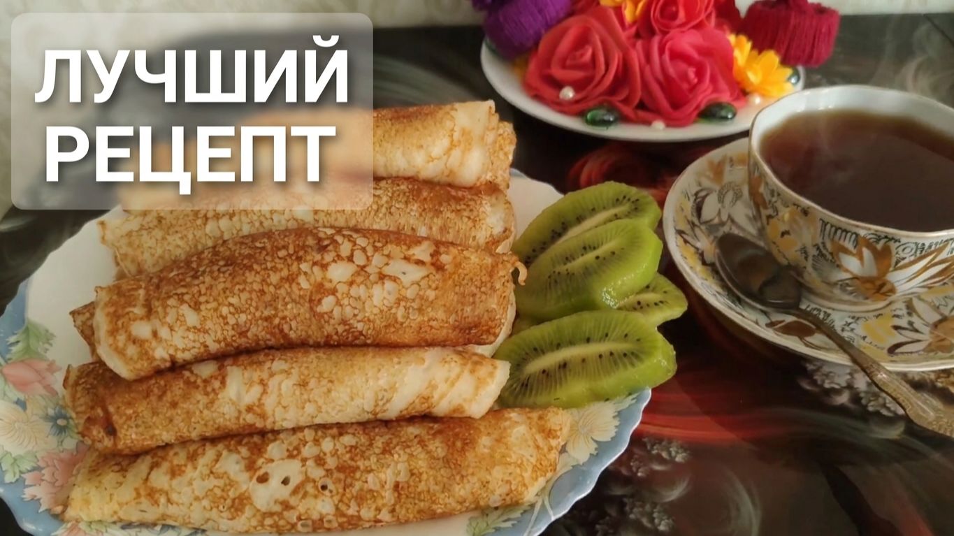Ажурные блины на кефире с дырочками 🥞 Пошаговый рецепт за 15 минут!