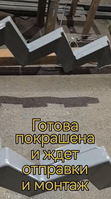 Лестница Забежная ломаный косоур смотреть онлайн