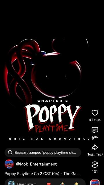 Poppy Playtime Ch 2 OST (04) - The Game Station