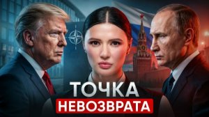 НАТО: ОБЪЯВЛЕНИЕ ВОЙНЫ | #Панченко