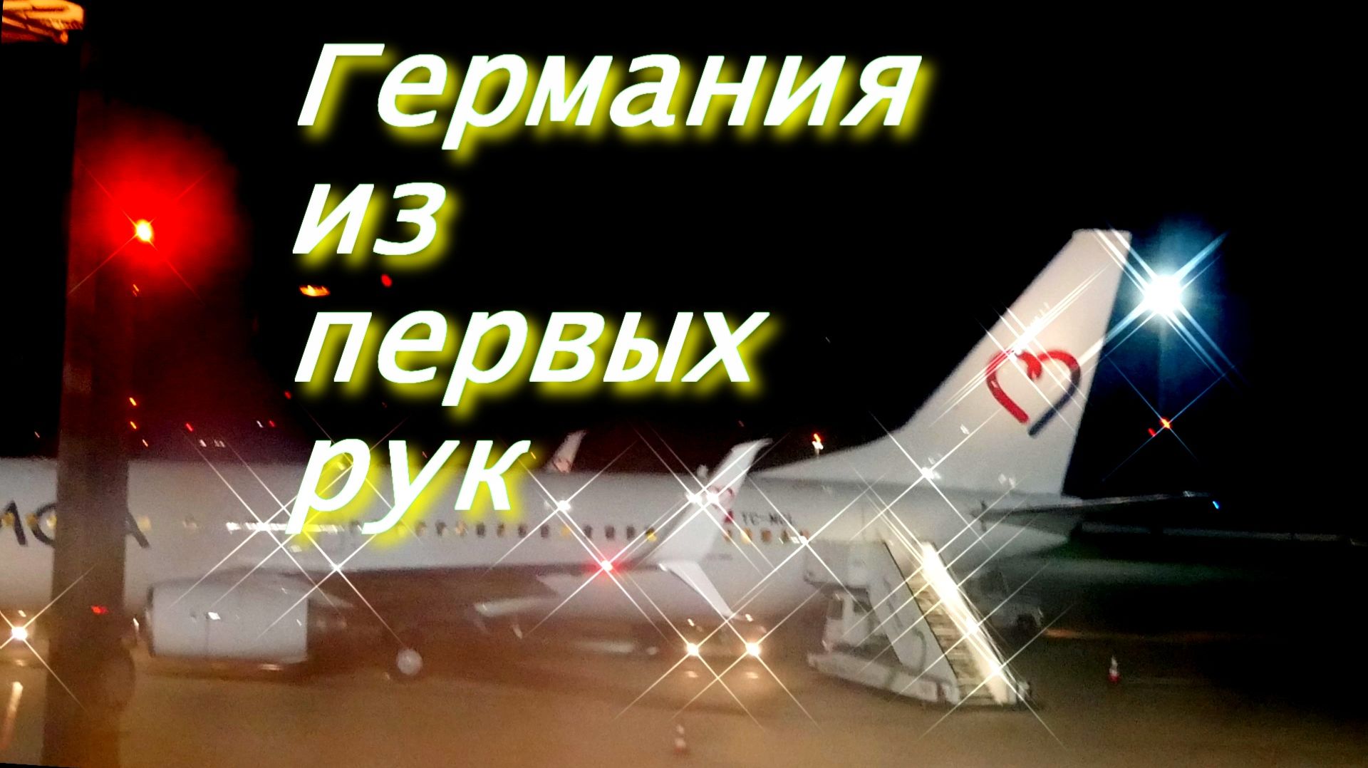 Музыка, прогулки, вылазки, любимые, памятные места