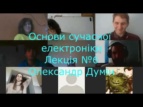 Лекція №6 з курсу "Основи сучасної електроніки". Резонатори. Режими генераторів. Напівпровідники. смотреть онлайн
