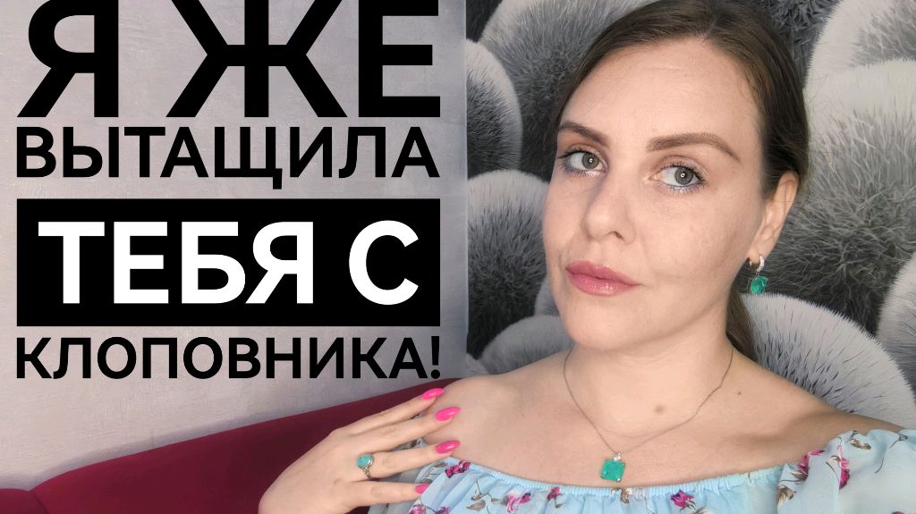 НЕ СПАСАЙ УБОГОГО! ИСТОРИЯ