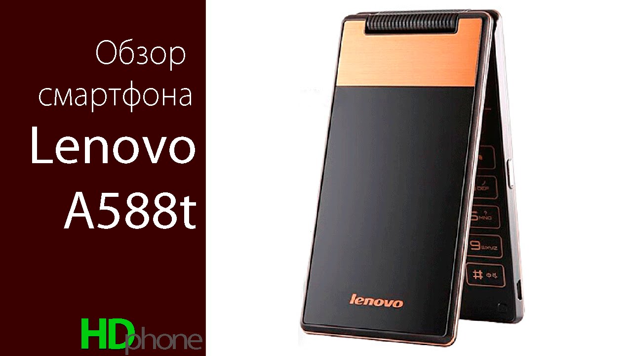 Обзор Lenovo A588t смотреть онлайн