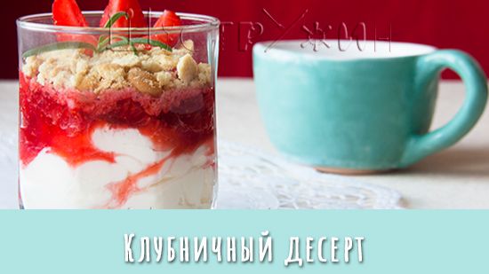 Десерты