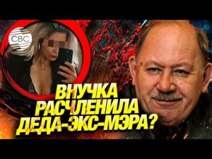 Новый поворот в УБИЙСТВЕ экс-мэра Самары Виктора Тархова!!