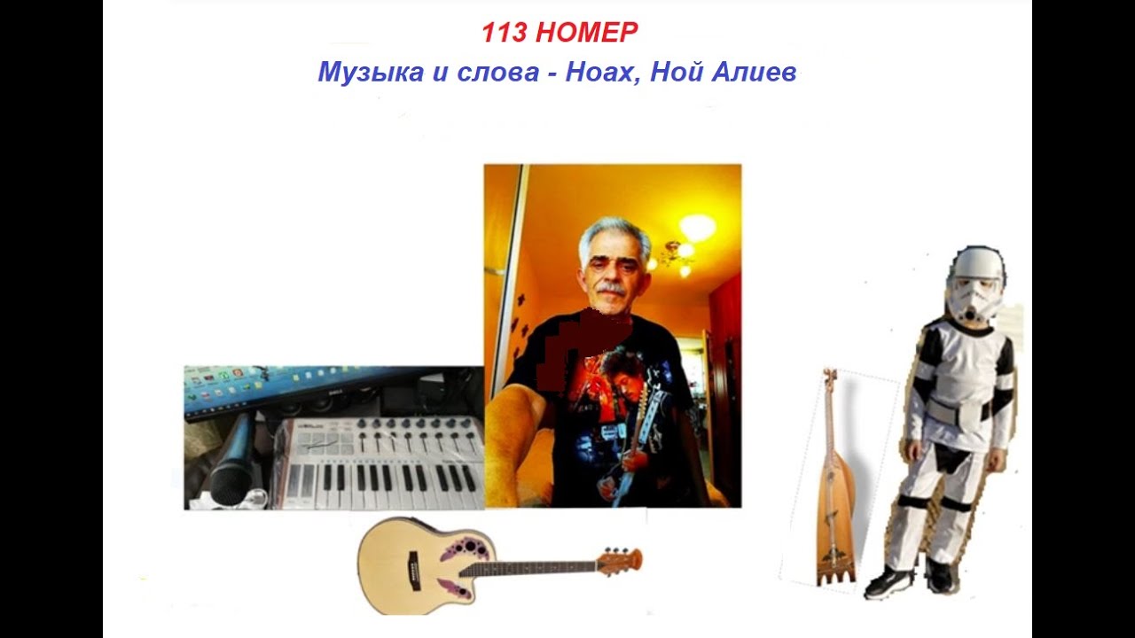 Группа Z+Y= - 113 НОМЕР смотреть онлайн