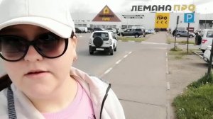 Влог Шоп! Заехала в строительный магазин Лемано Про. Хожу по магазину выбираю себе товары домой.