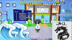 🌊Водяное обновление🌊 | в Брейнрот Арена Онлайн