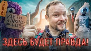 Брак роботов | Я притворяюсь самокатом | Финальный проект СЭВ | «Небоскрёб в русском стиле»