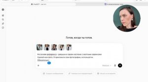 Как генерить себе фото через нейросеть