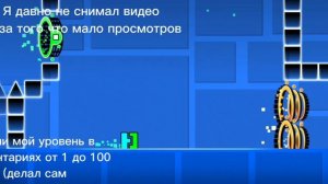 уровень ?/100