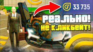 🤯 КАК ПОЛУЧИТЬ БЕСПЛАТНО ДОНАТ 💸 В ГРАНД МОБАЙЛ GRAND MOBILE CRMP MOBILE