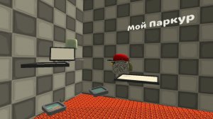 ПРОХОЖУ СВОЙ ПАРКУР В ЧИККН ГАН