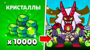 ВОТ ЧТО МОЖНО КУПИТЬ НА 10000 ГЕМОВ В БРАВЛ СТАРС...