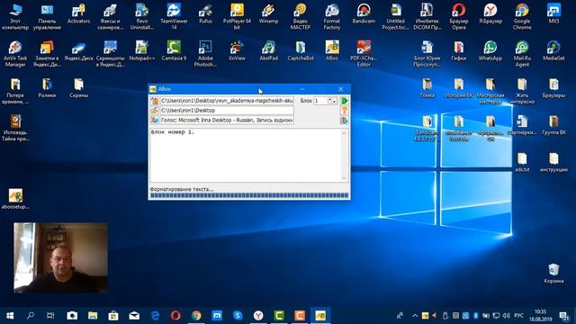 Озвучивание текста и создание аудиокниг в программе ABoo смотреть онлайн