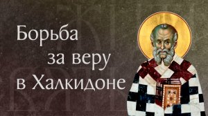 Житие святого Ювеналия, патриарха Иерусалимского († ок. 458). Память 15 июля