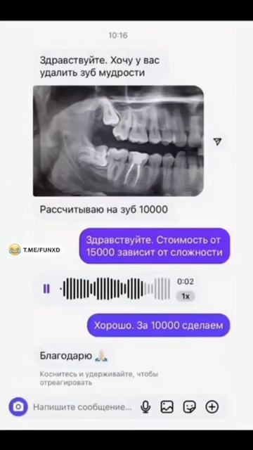 Скидку хочу!