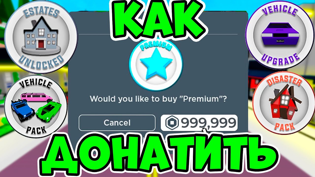Как ЗАДОНАТИТЬ в ROBLOX в 2024 году?! смотреть онлайн