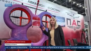 На выставке в Казани показали дрон-спасатель: видео.