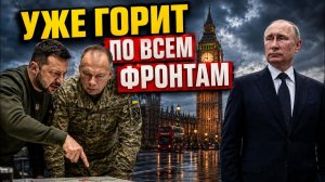Киев добивают ударами. Сырский в ужасе. Его в Лондоне не ждут. Тайные учения России и Китая