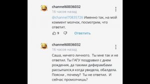 двуличный амурский рыгун
