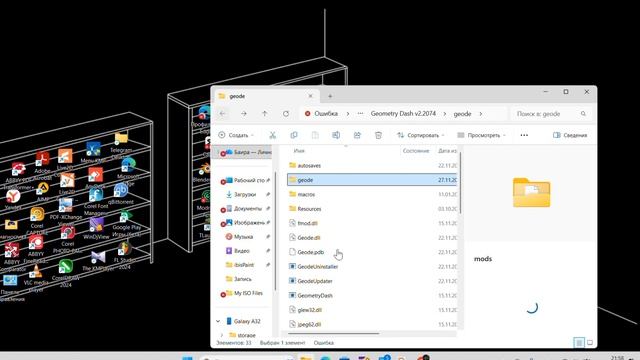 Как установить grandpa demon на пк смотреть онлайн
