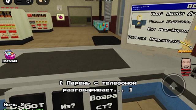 Страшный продуктовый магазин с Сергеем в Roblox