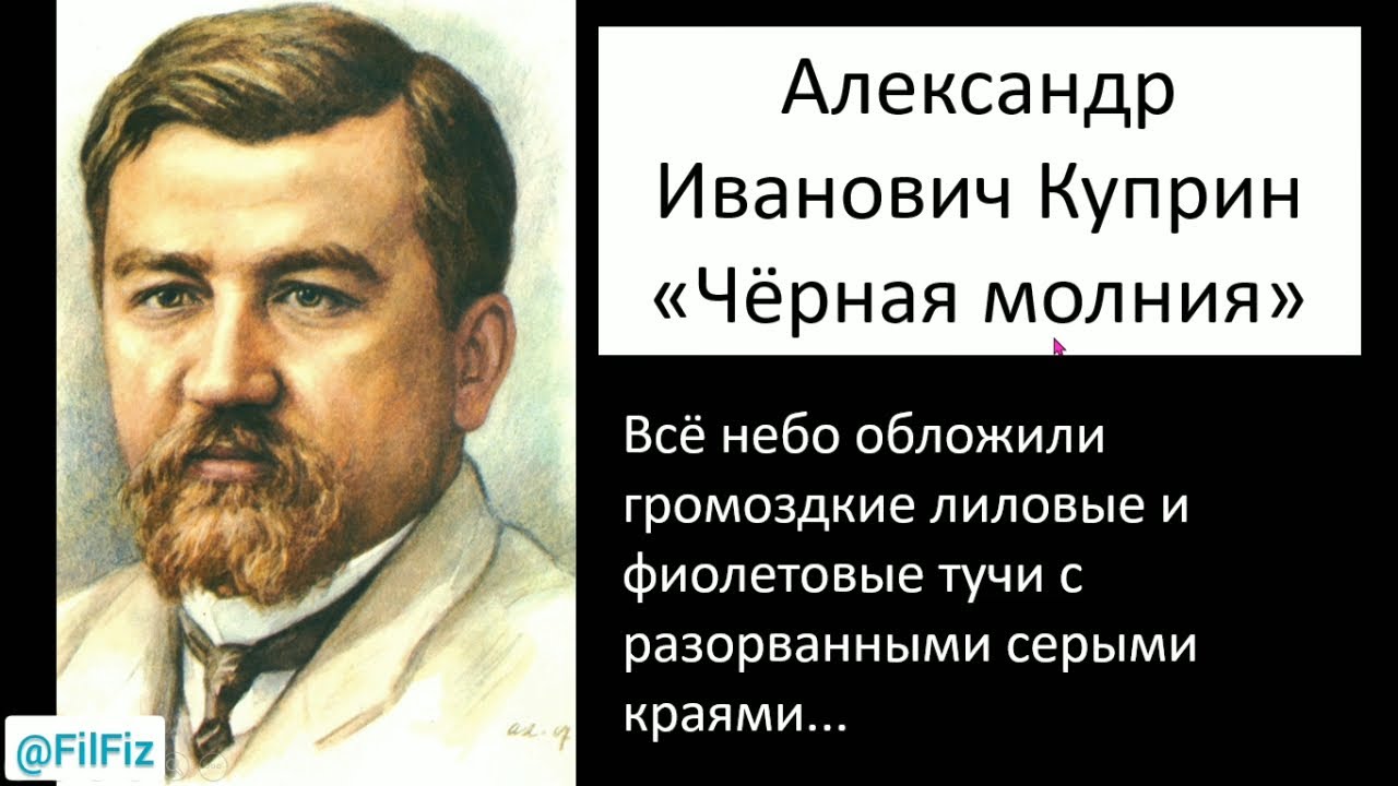 Чёрная молния смотреть онлайн