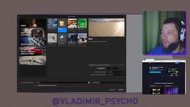 01. Создание игры на Unreal Engine 5.8 с использованием Blueprint смотреть онлайн