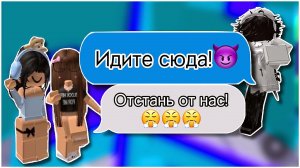 🔥| РОБЛОКС ИСТОРИЯ: «Pov: Ты выполняешь задания, но это было ошибкой…» #роблокс #роблоксистории