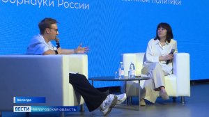 Всероссийский форум молодых студенческих семей проходит в Вологде