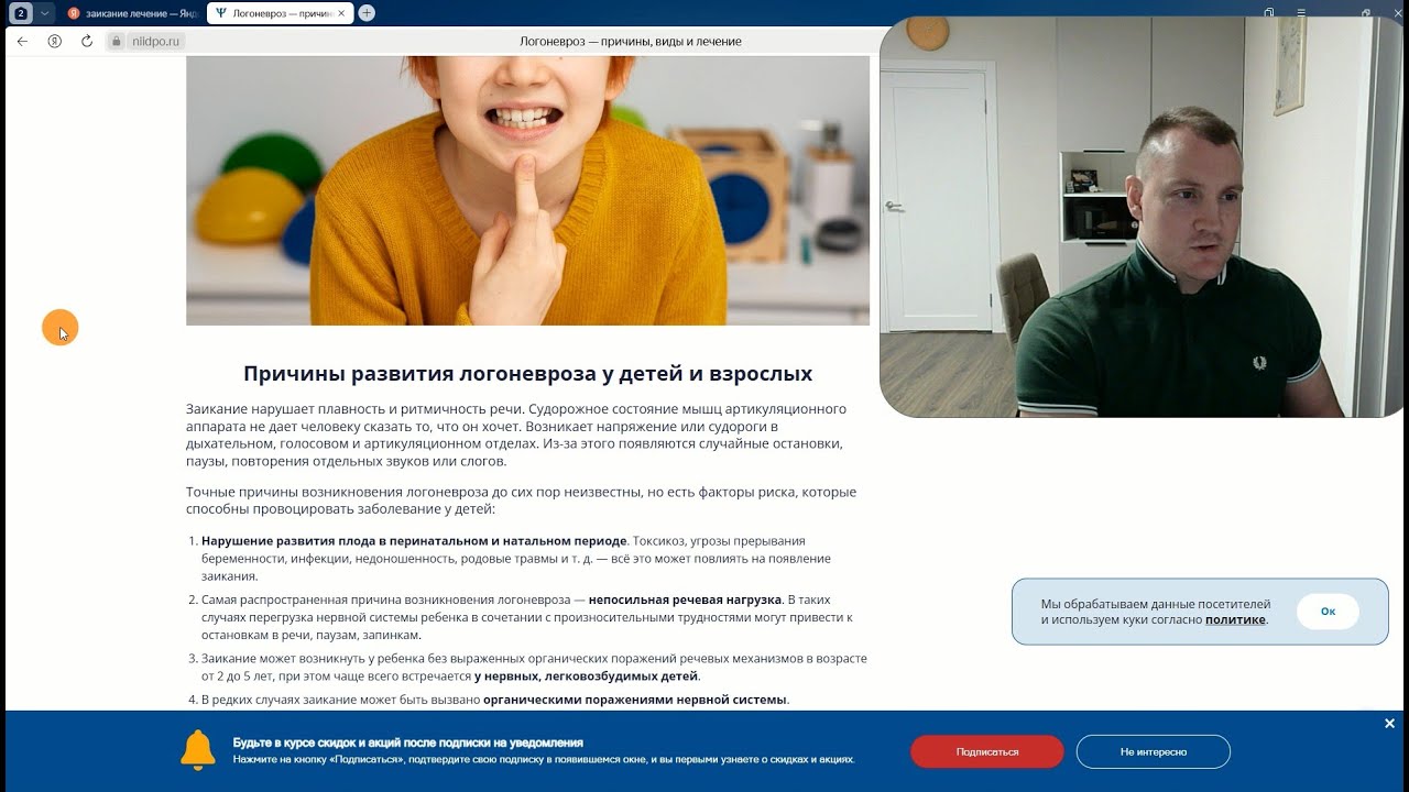 МЕТОДЫ ЛЕЧЕНИЯ ЗАИКАНИЯ В ЯНДЕКСЕ смотреть онлайн