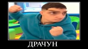 демотиватор Влад А4 жирнибисты 🖼️