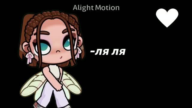 Видос + тренд