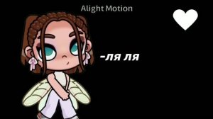 Видос + тренд