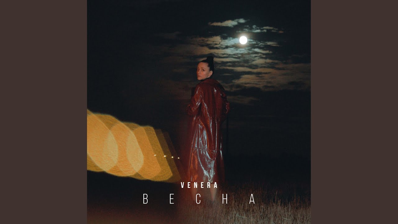 ВЕСНА смотреть онлайн