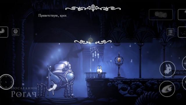 Hollow Knight 1 часть смотреть онлайн