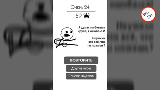 Тест игры "Не облажайся" смотреть онлайн